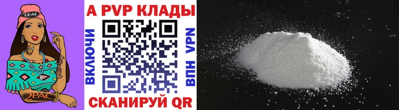 Купить  Ступино  A PVP СК 