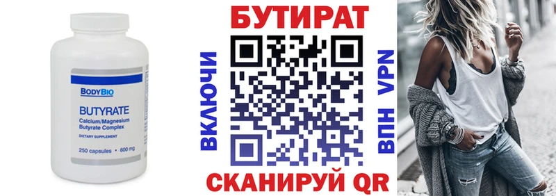 Купить где  Ступино  БУТИРАТ буратино 