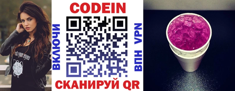 Codein Purple Drank  Купить где  Ступино 