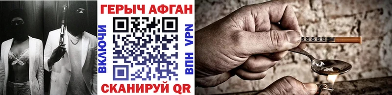 ГЕРОИН белый  Купить закладки  Ступино 