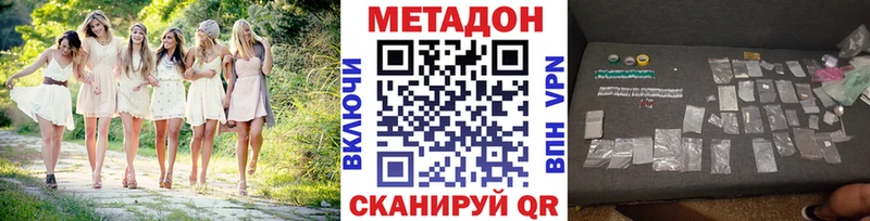 Купить закладки  Ступино  МЕТАДОН methadone 